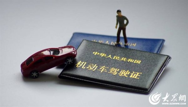 配操盘 济宁部分驾驶人机动车驾驶证作废